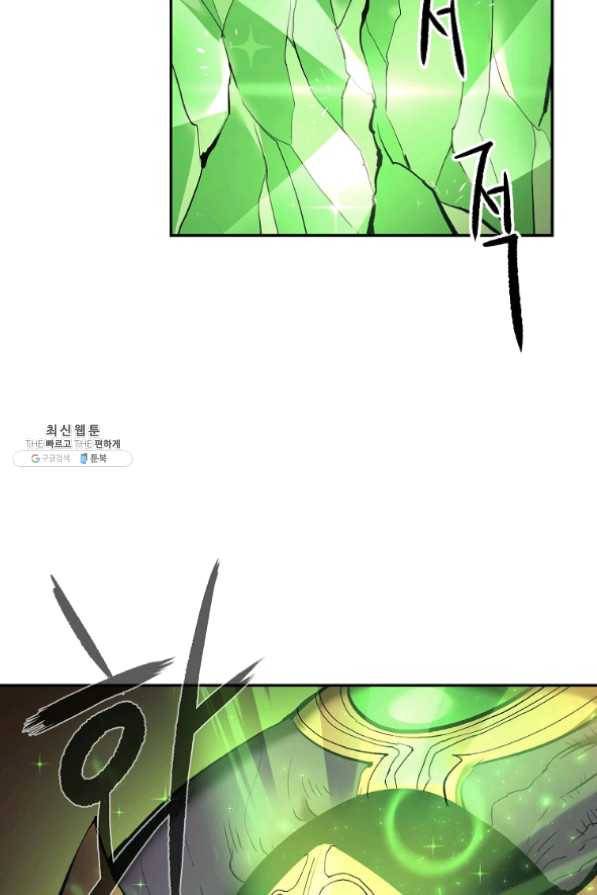 올드뉴비 김춘식 25화 105