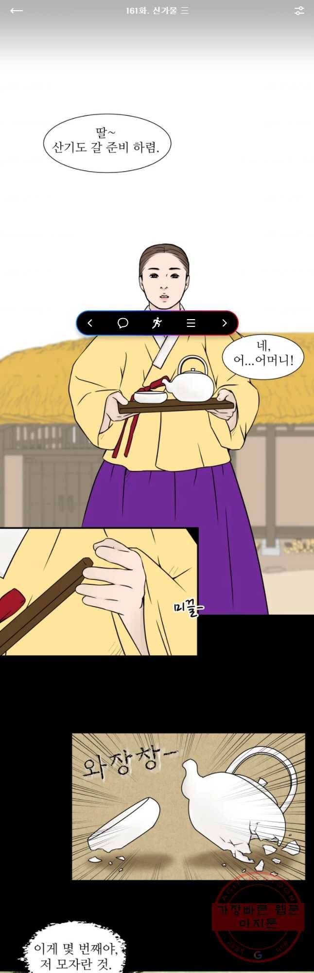 바리공주 161화 1