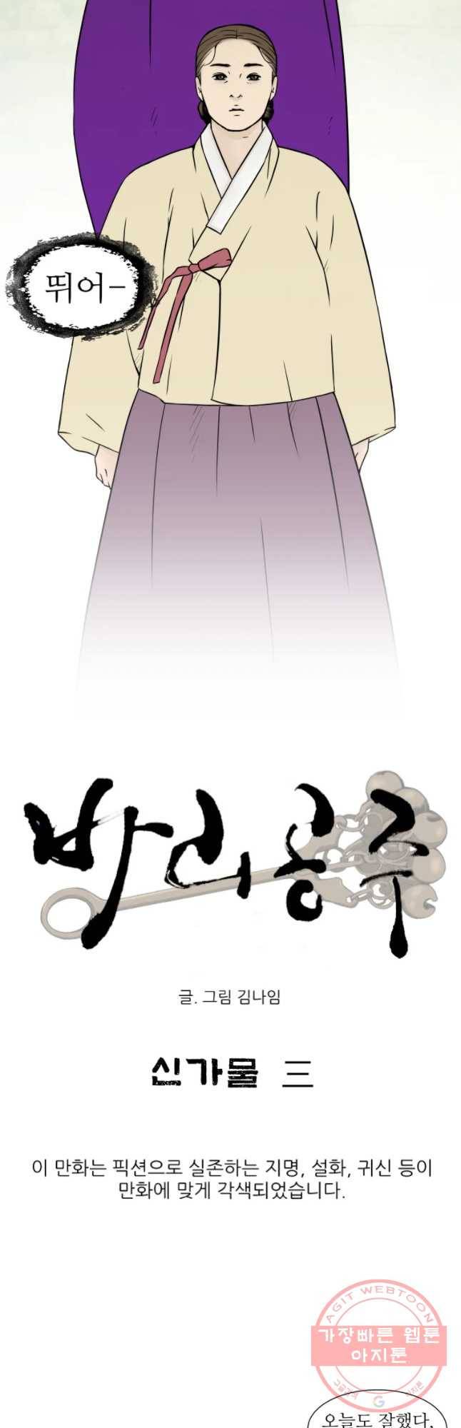 바리공주 161화 6