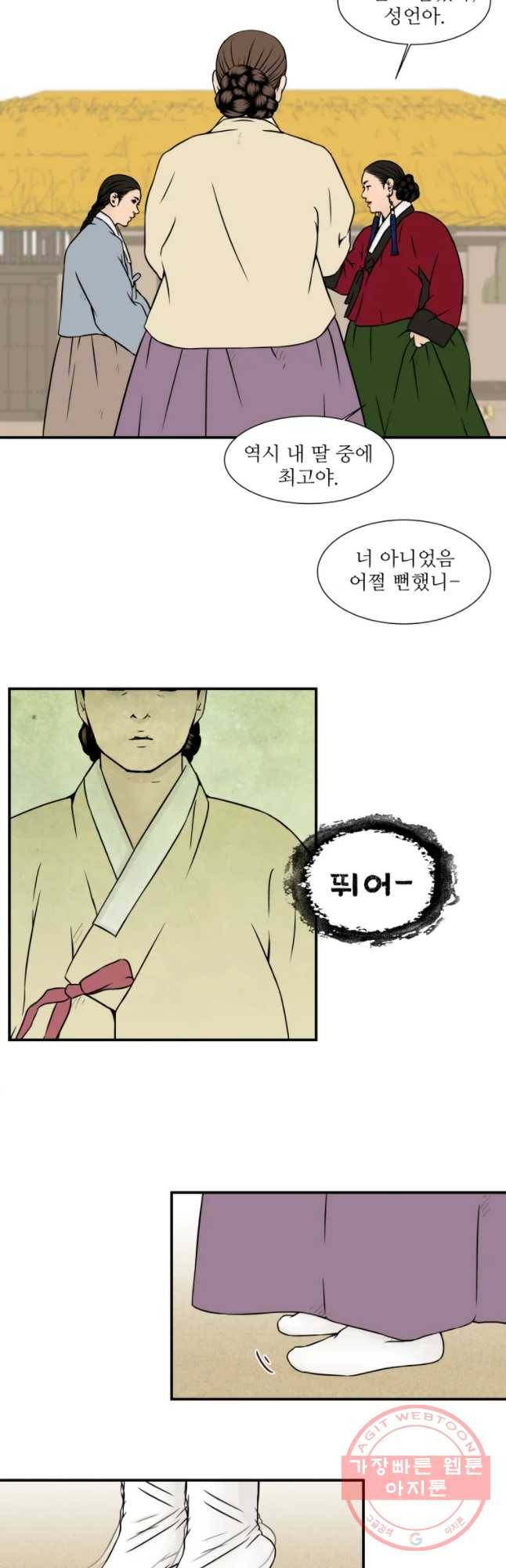 바리공주 161화 7