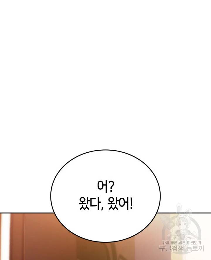 더 챌린저 8화 3