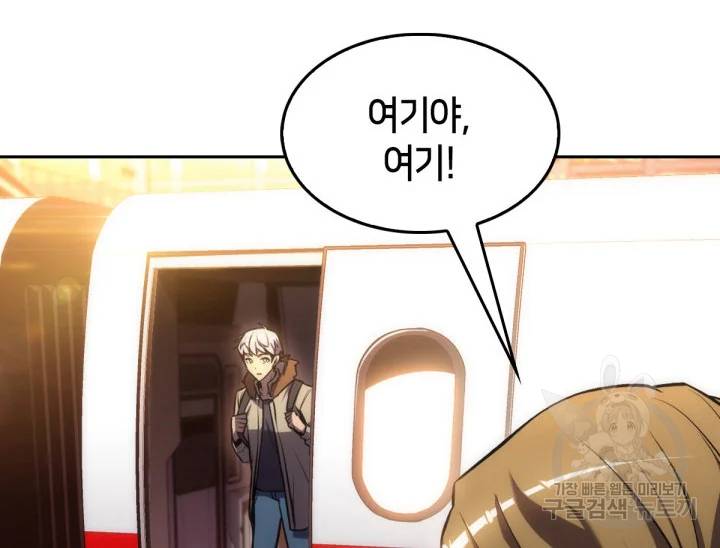 더 챌린저 8화 7