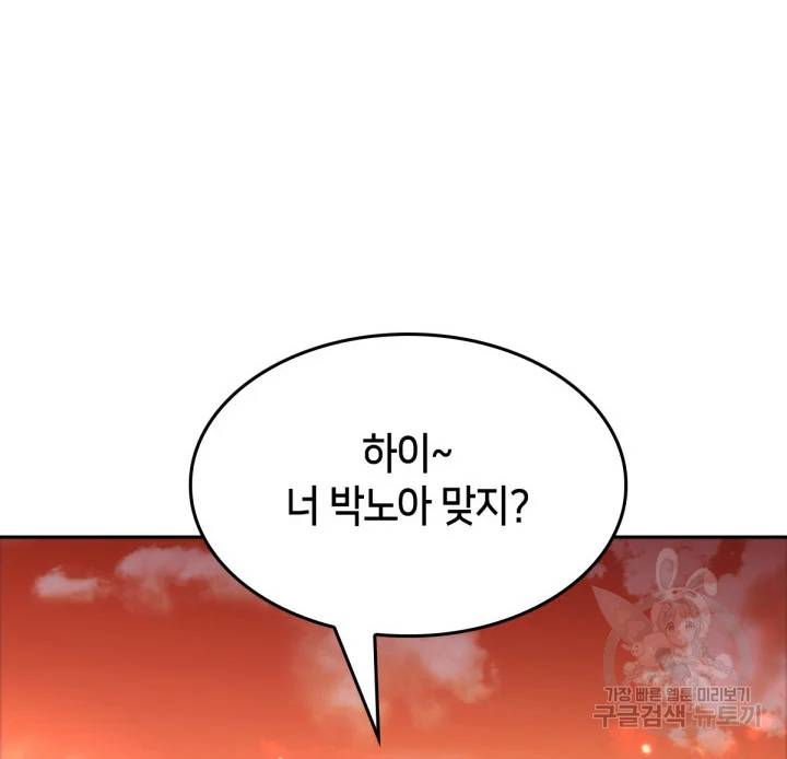 더 챌린저 8화 10