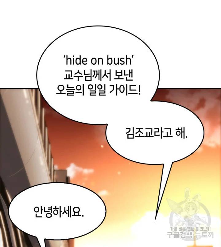 더 챌린저 8화 15