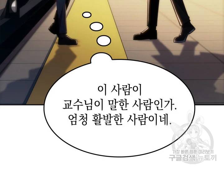 더 챌린저 8화 17