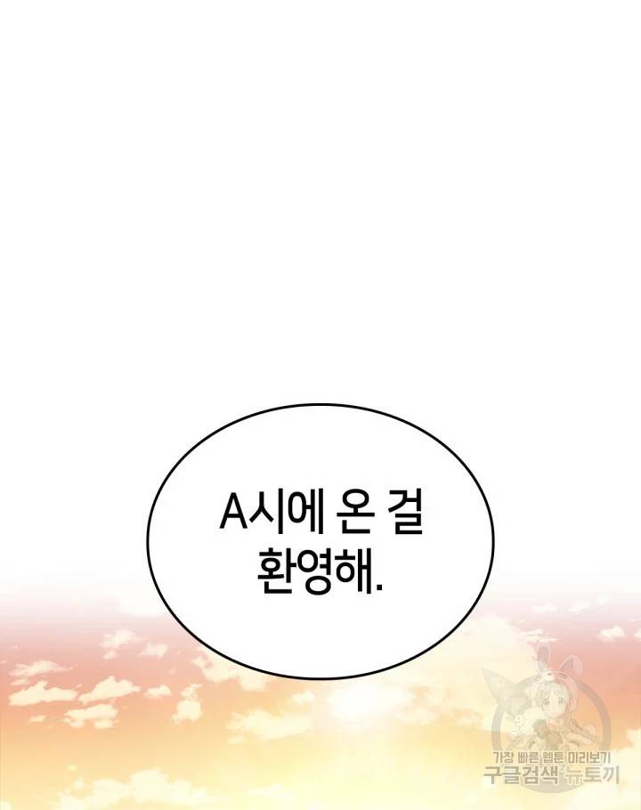 더 챌린저 8화 21