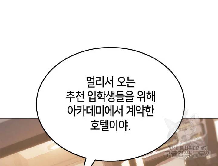 더 챌린저 8화 31