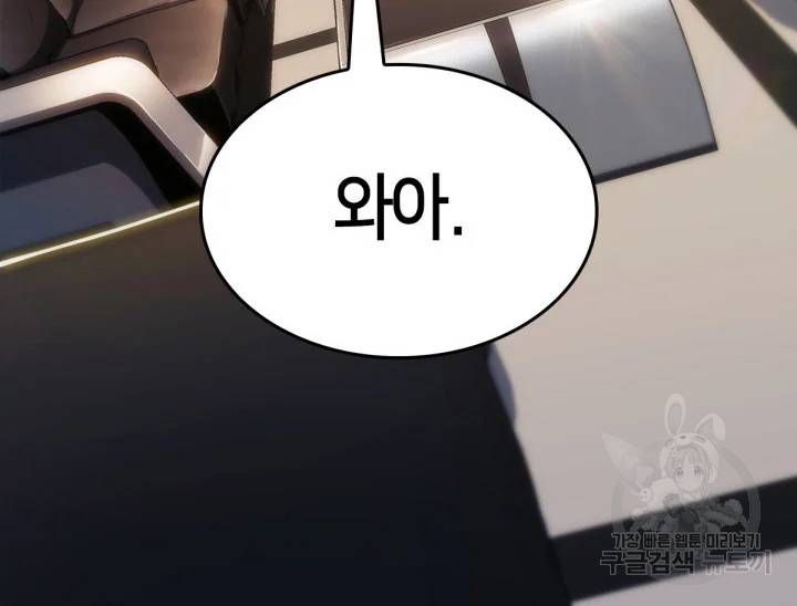 더 챌린저 8화 33