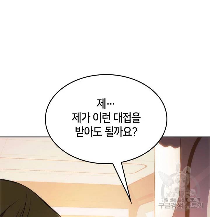 더 챌린저 8화 35