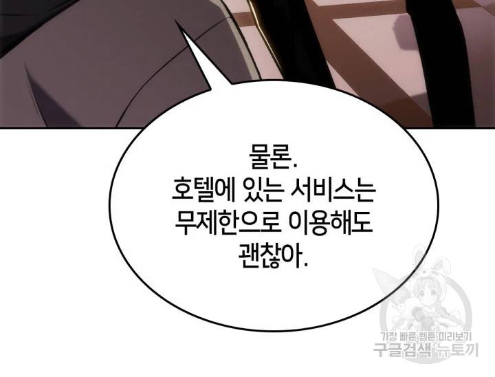 더 챌린저 8화 37