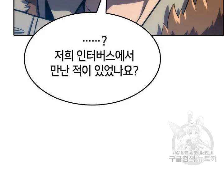 더 챌린저 8화 40