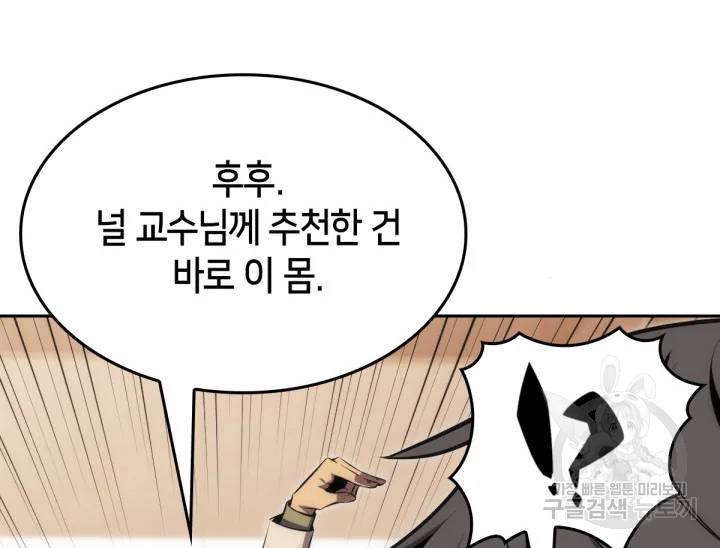 더 챌린저 8화 41