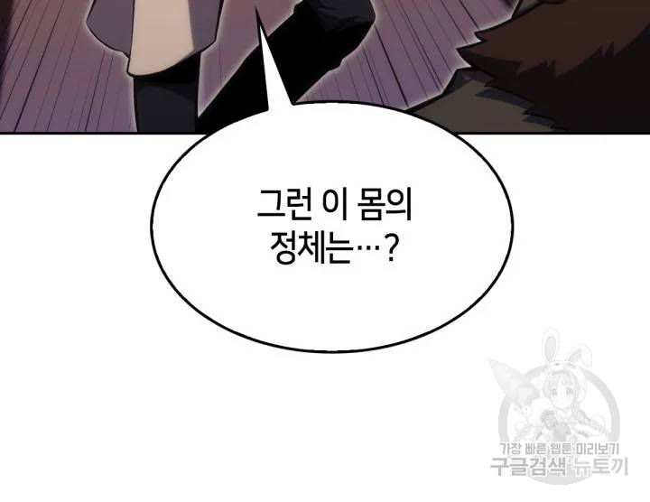 더 챌린저 8화 43