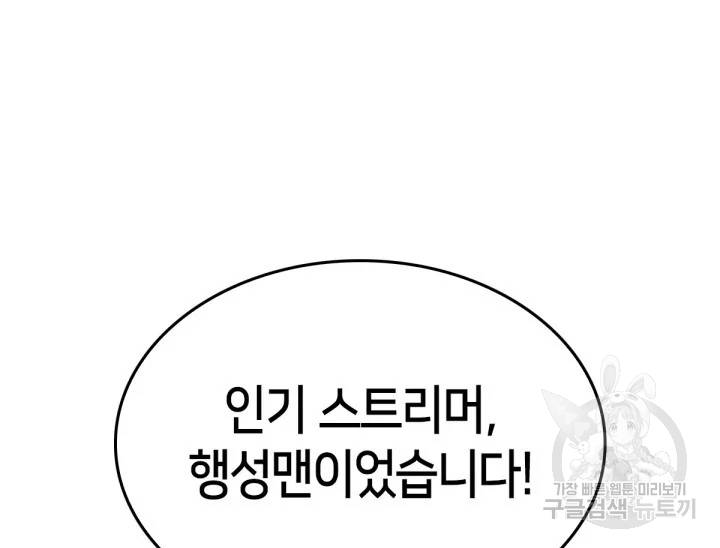 더 챌린저 8화 44