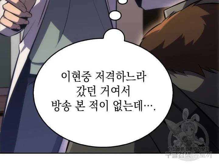 더 챌린저 8화 53