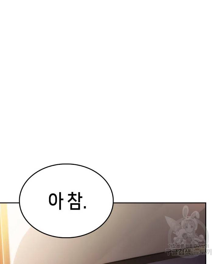 더 챌린저 8화 54