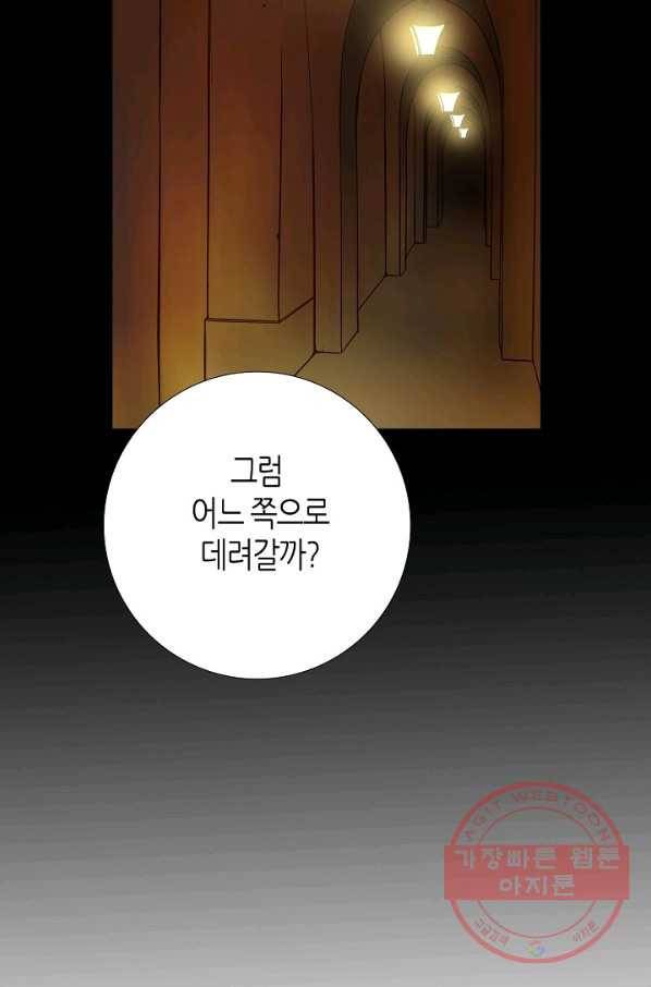그녀, 비밀의 군주 14화 9