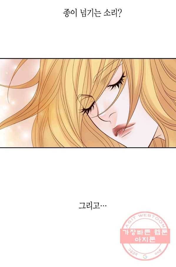 그녀, 비밀의 군주 14화 16
