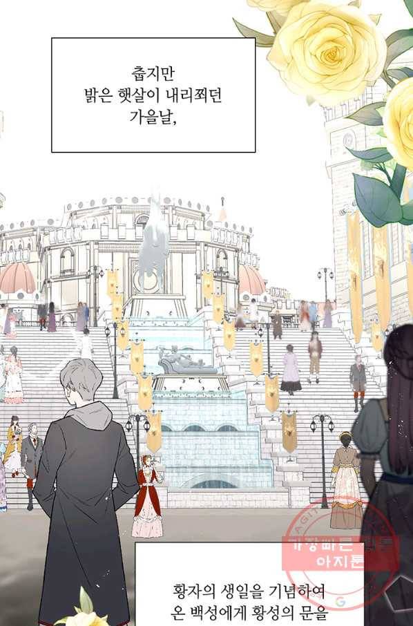 공주전쟁 61화 2