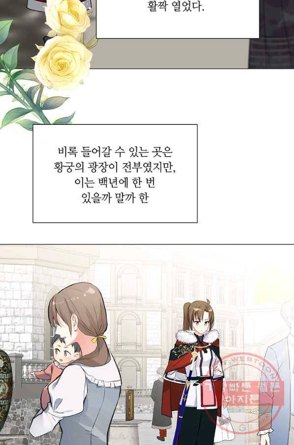 공주전쟁 61화 3