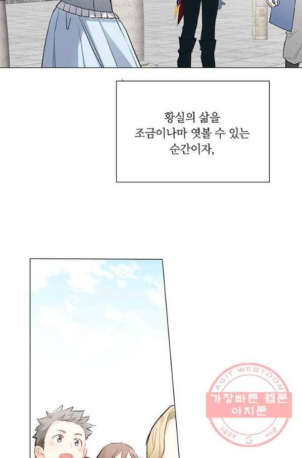 공주전쟁 61화 4