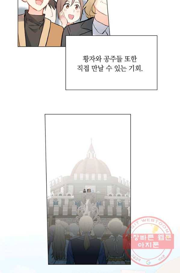 공주전쟁 61화 5