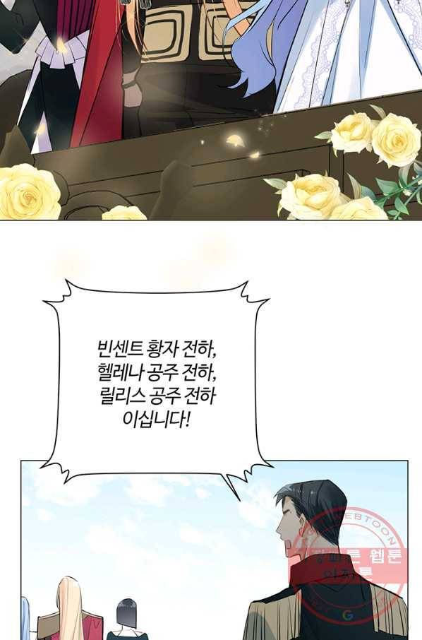 공주전쟁 61화 7