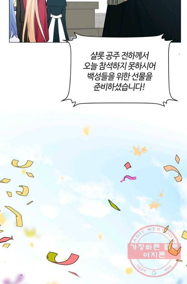 공주전쟁 61화 8