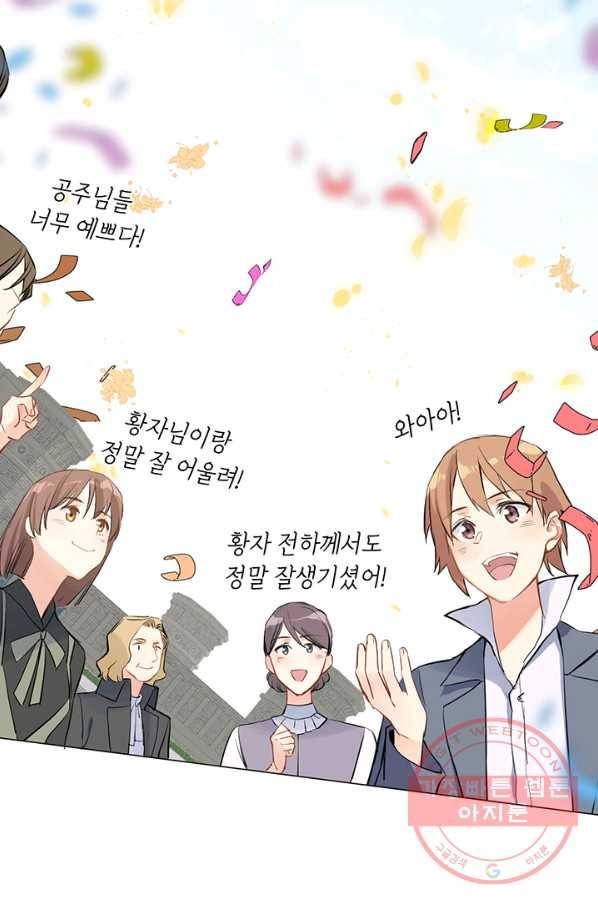 공주전쟁 61화 9