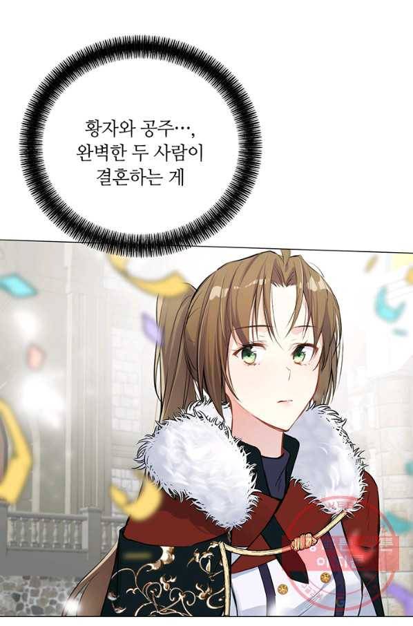 공주전쟁 61화 10