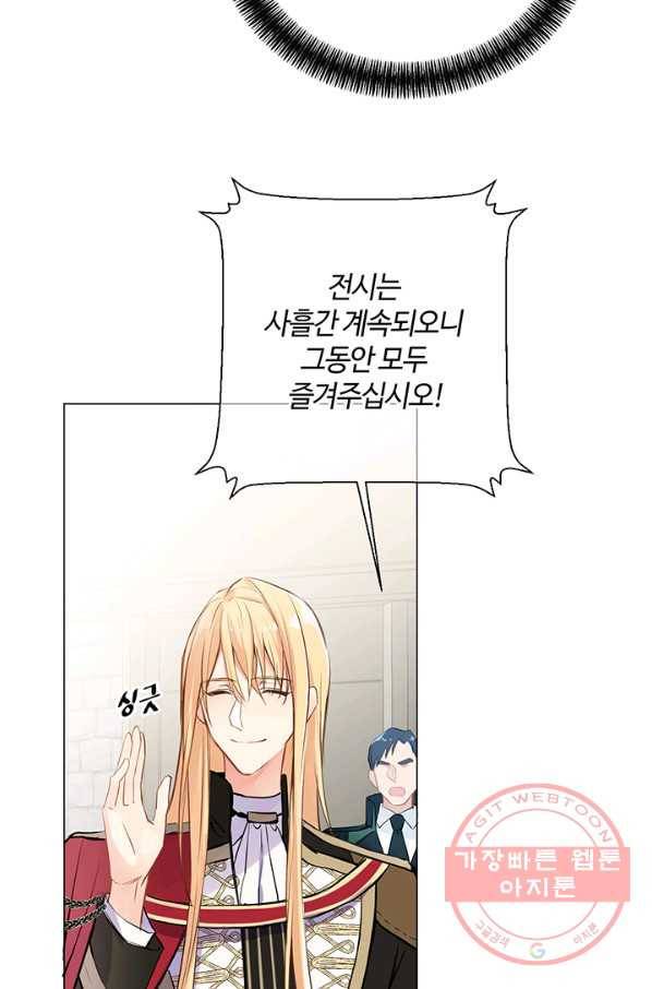 공주전쟁 61화 12