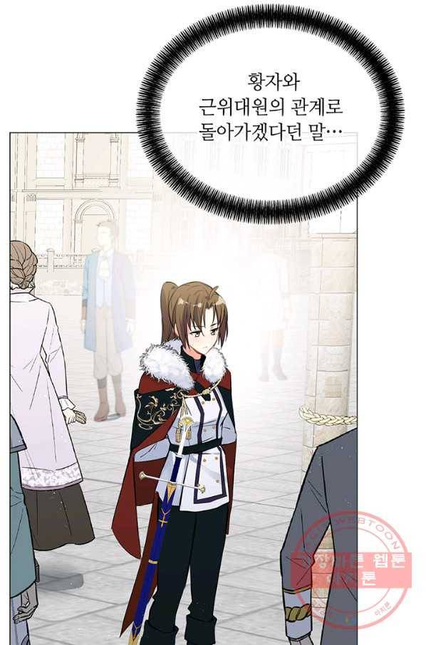 공주전쟁 61화 16