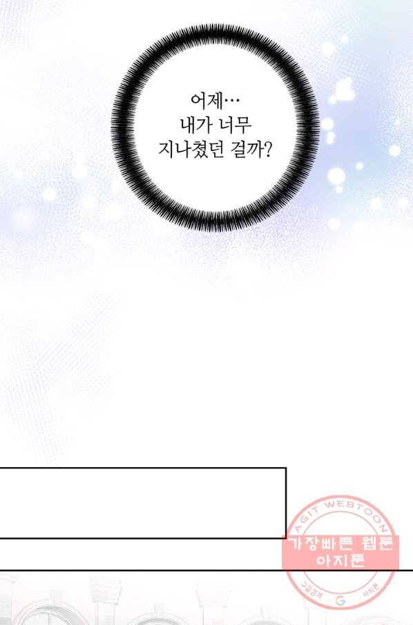 공주전쟁 61화 19
