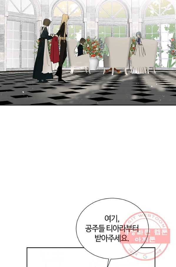 공주전쟁 61화 20