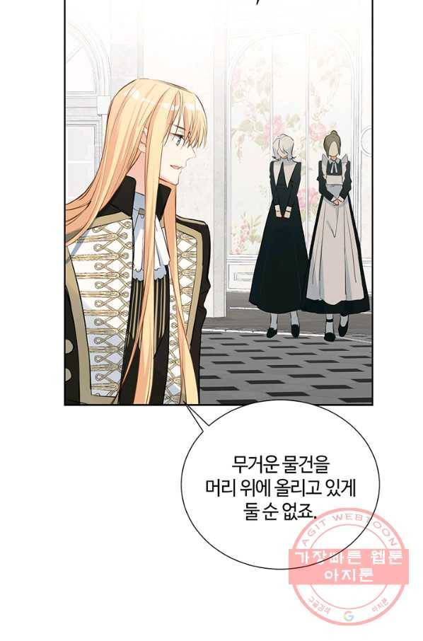 공주전쟁 61화 21