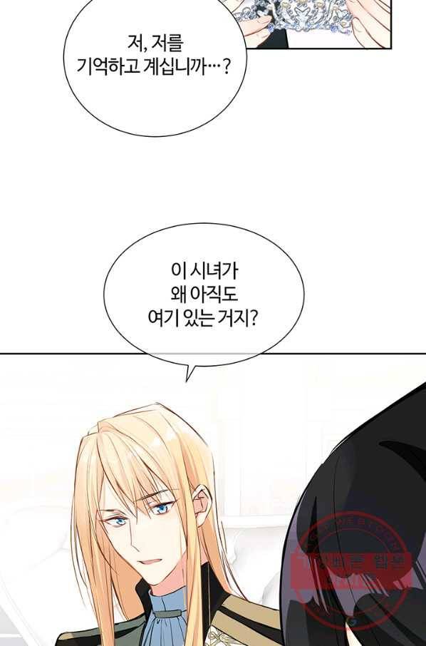 공주전쟁 61화 25
