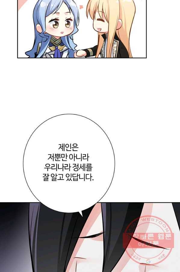 공주전쟁 61화 28