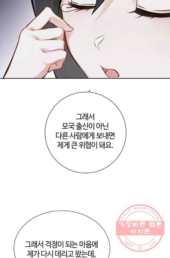 공주전쟁 61화 29