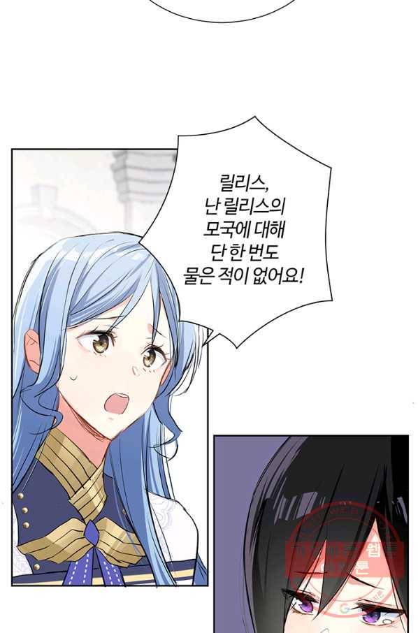 공주전쟁 61화 31