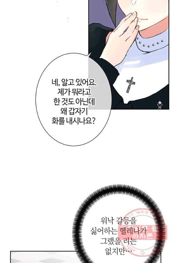 공주전쟁 61화 32