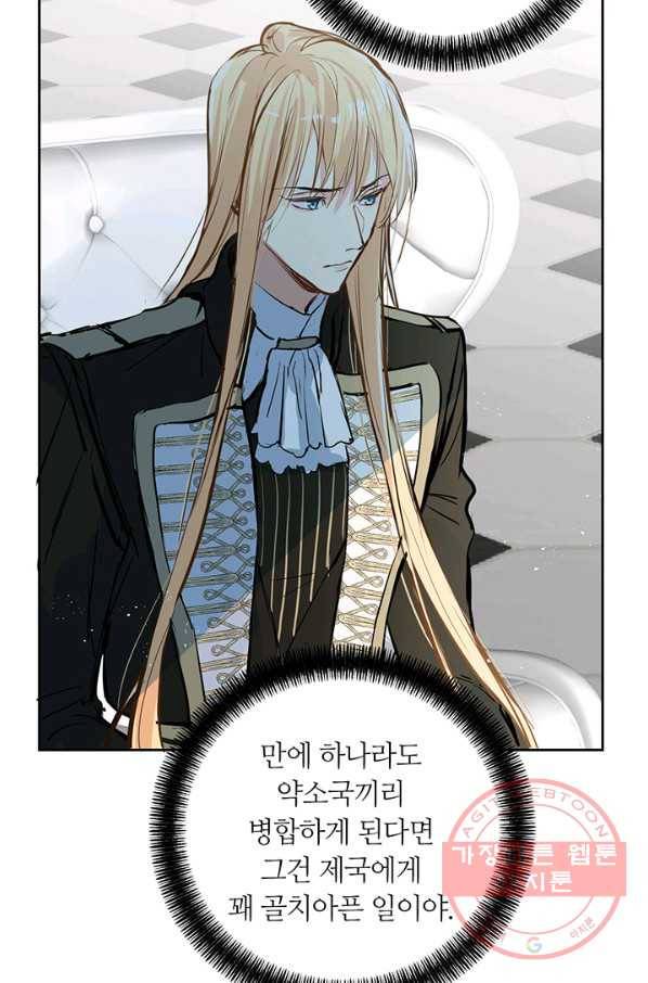 공주전쟁 61화 33