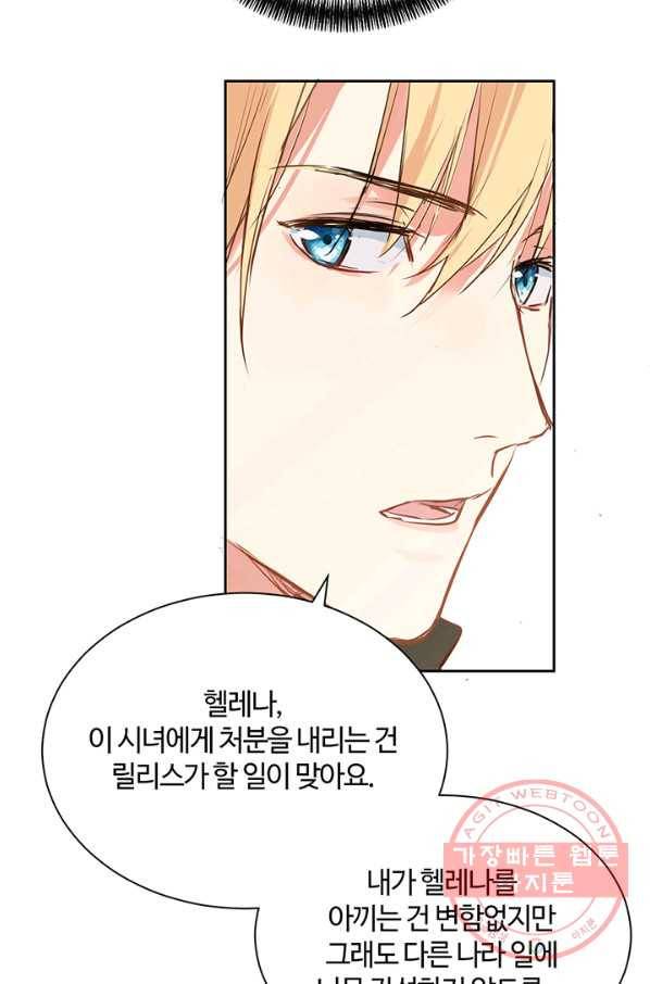 공주전쟁 61화 34