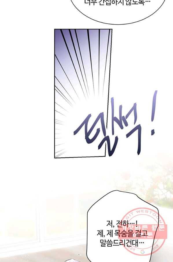 공주전쟁 61화 35