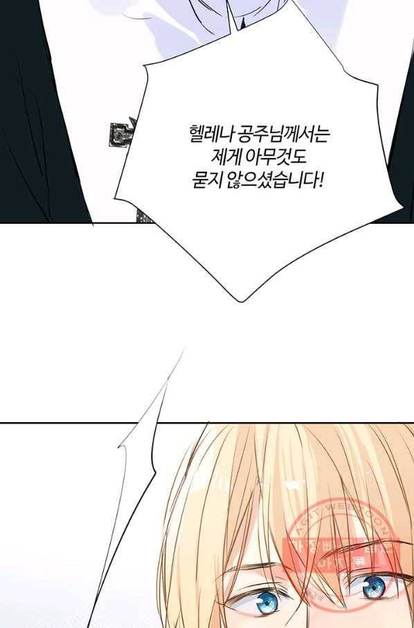 공주전쟁 61화 38