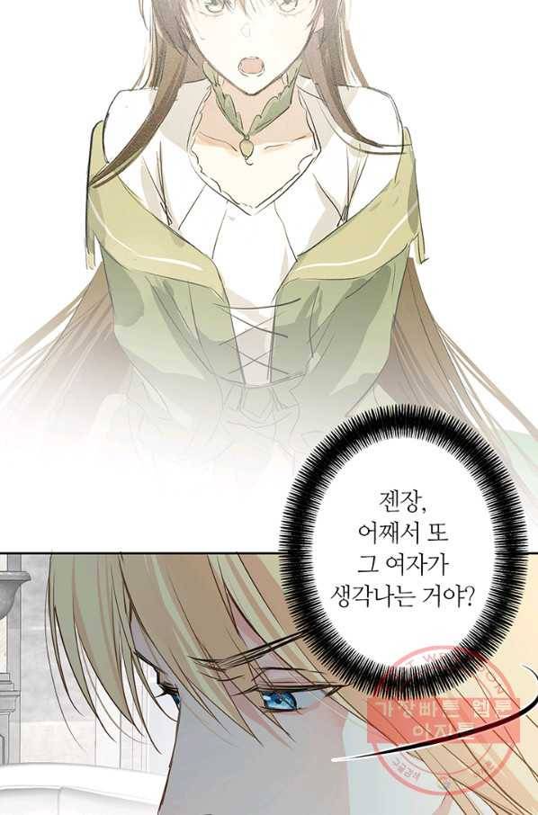 공주전쟁 61화 40