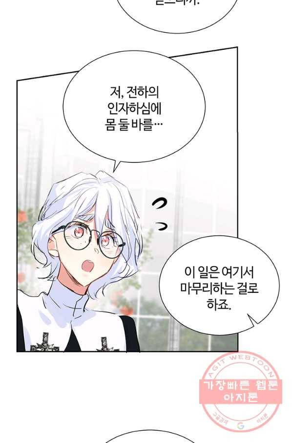 공주전쟁 61화 43