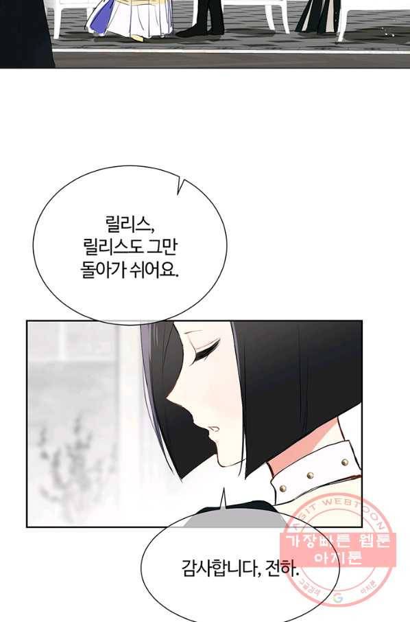 공주전쟁 61화 45