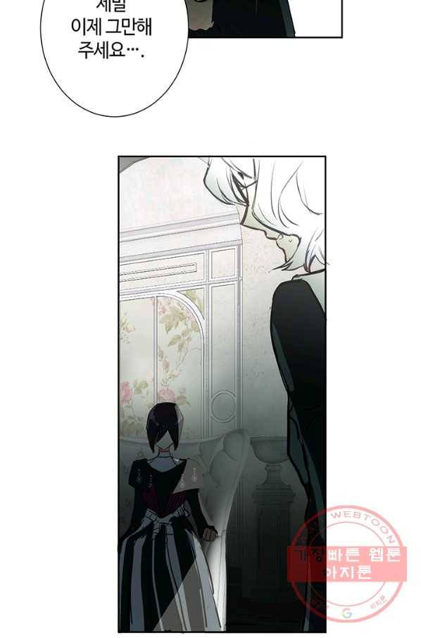 공주전쟁 61화 49