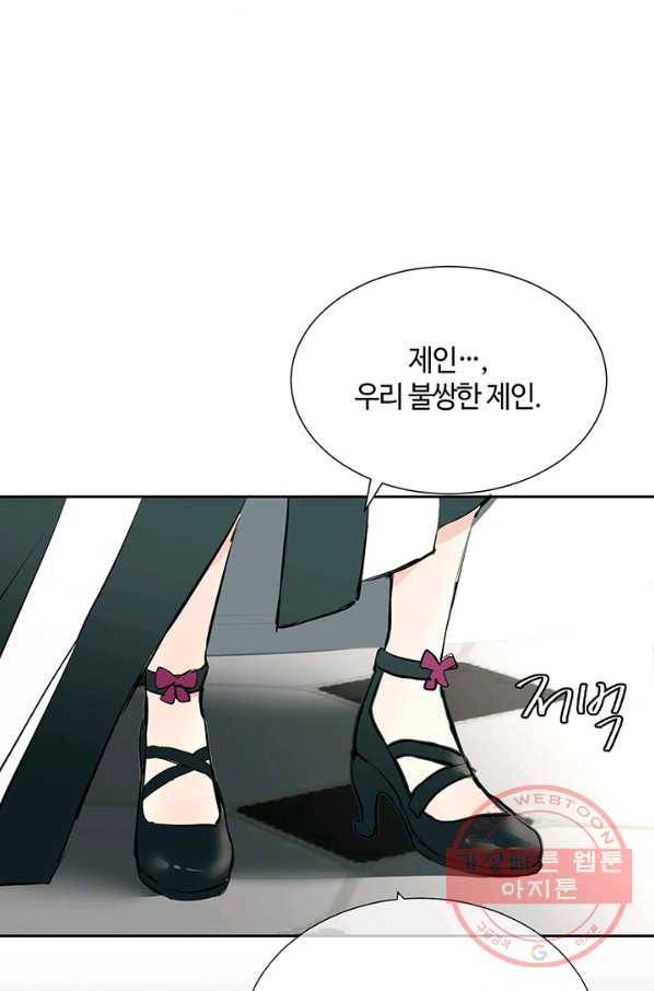 공주전쟁 61화 50