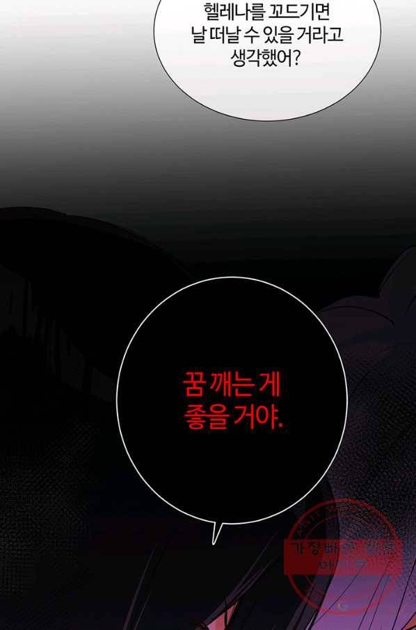 공주전쟁 61화 51